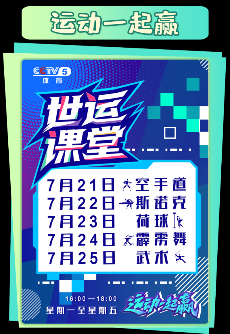 总台周看点丨暑极万物盛！