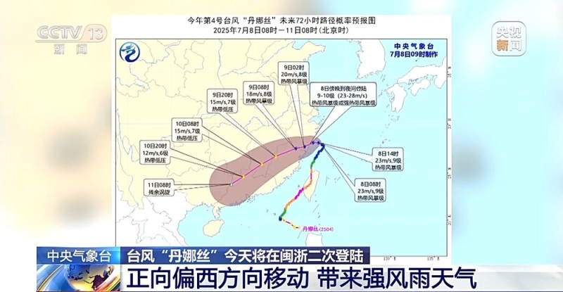 台风“丹娜丝”今天将在闽浙二次登陆 国铁上海局停运部分旅客列车