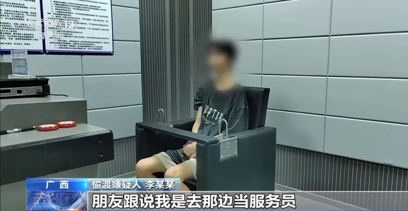 法治在线丨梦想境外“挣大钱”？小心沦为“工具人” 偷渡者讲述惊险遭遇