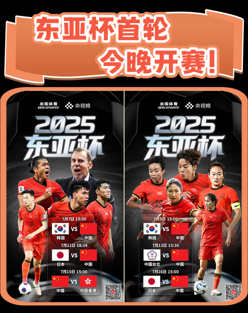 总台周看点丨向前行！
