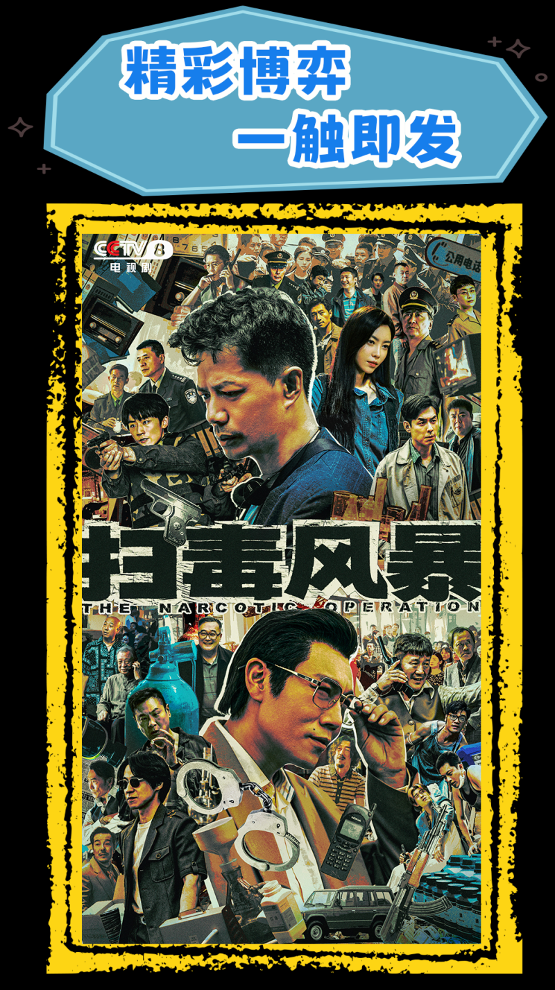 总台周看点丨上半年“成绩单”，来了！