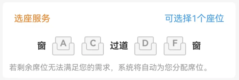 12306能“在线换座”吗？官方解答来了！