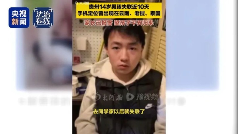 独家纪实！失联高中生胡一啸已从缅甸脱险回国，细节披露→