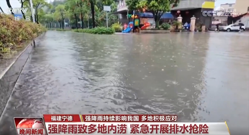 各地各部门积极行动防汛防台风及地质灾害救灾  争分夺秒抢险救援