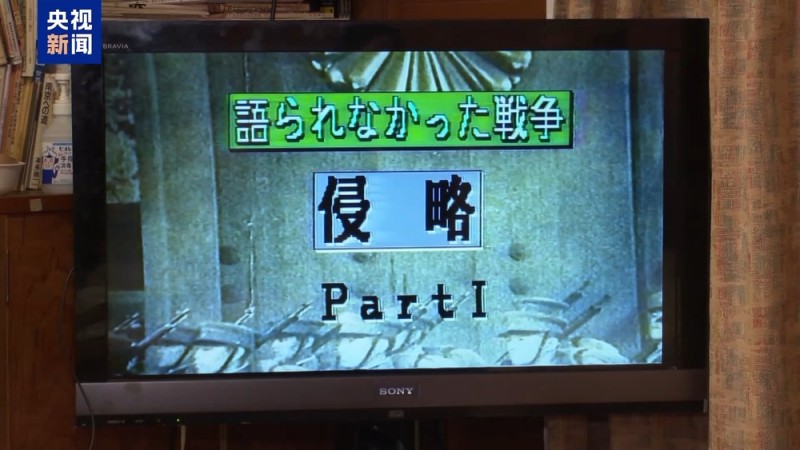 40余年用纪录片揭露日军暴行 日本学者以镜头守护和平
