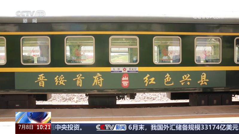 抗日根据地・今昔巨变｜农文旅融合发展 吕梁精神在新时代焕发新光彩