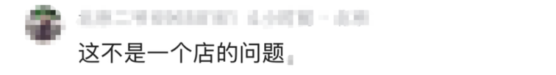 看丹观察丨“同一家店堂食用鲜肉外卖用冻肉”？！网友：吃外卖的我，碎了……
