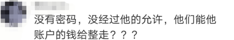 银行擅自扣划致市民35万存款突然清零 该担何责？