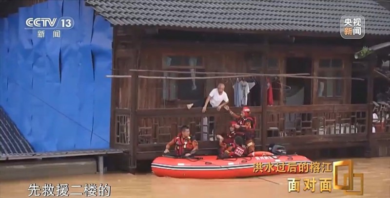 面对面丨8天3次洪峰 “村超”小城榕江如何战胜洪灾、恢复重建？