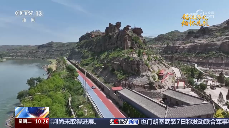 抗日根据地・今昔巨变｜农文旅融合发展 吕梁精神在新时代焕发新光彩