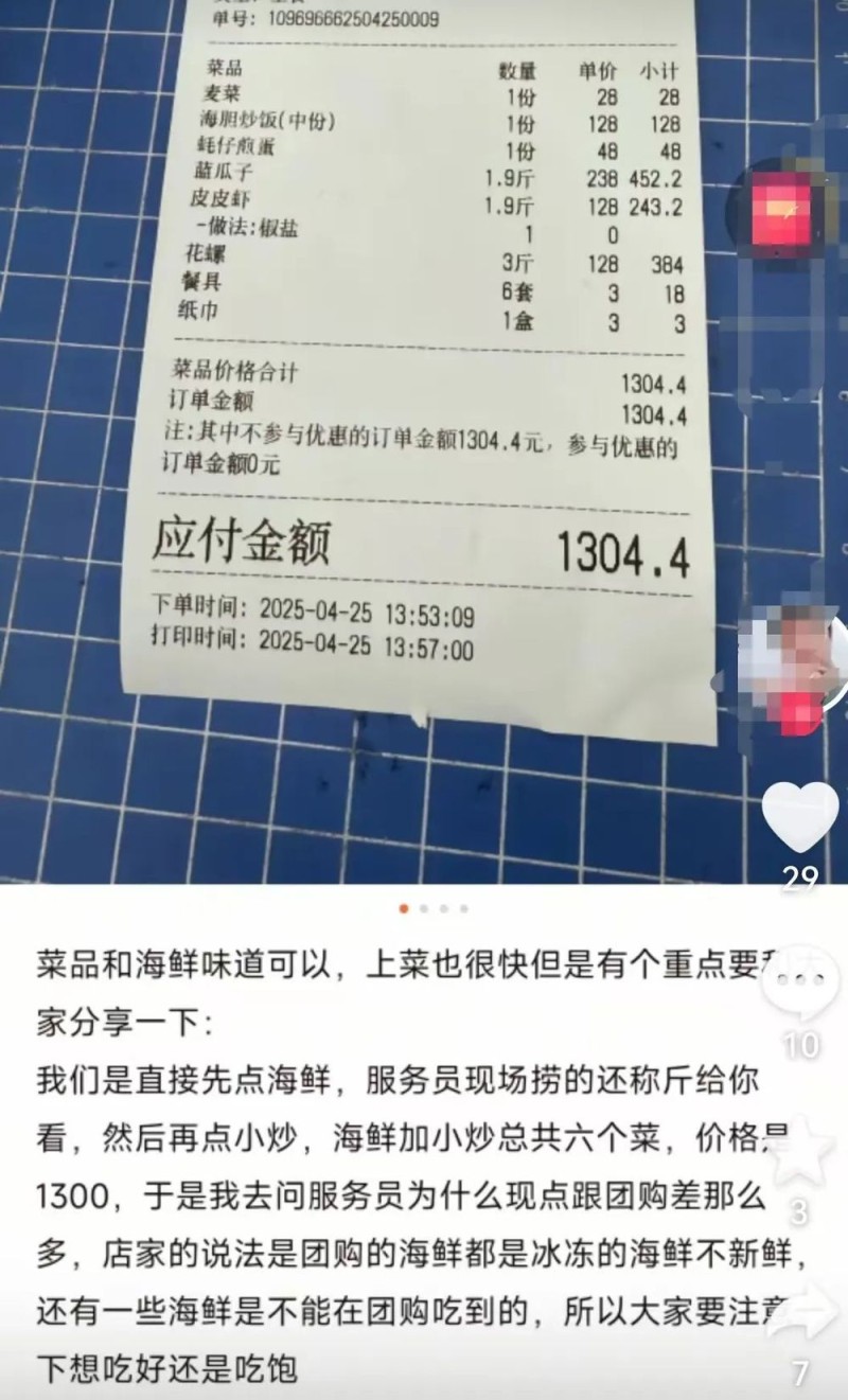 看丹观察丨广东一海鲜餐厅被曝专宰游客，投诉多了就改名？网友：“换马甲”也得管！