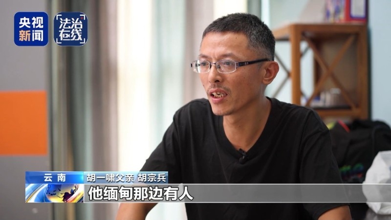 法治在线丨平安回国！寻找失联高中生胡一啸独家全程纪实