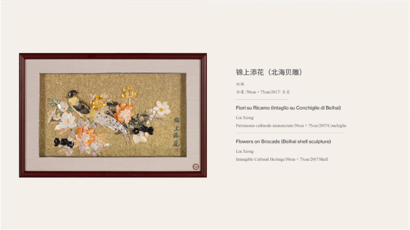 广泛赞誉！《非遗里的中国》全球巡展首站亮相罗马，获各界好评