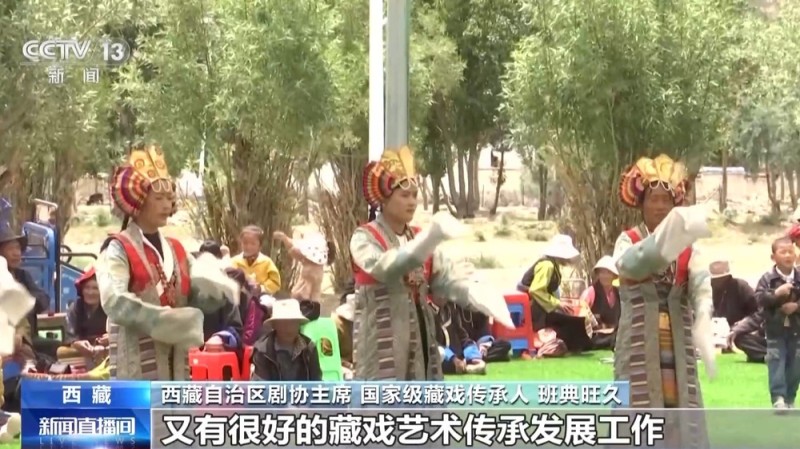 辉煌60载 魅力新西藏丨七百年湘巴藏戏：“活化石”发时代新声
