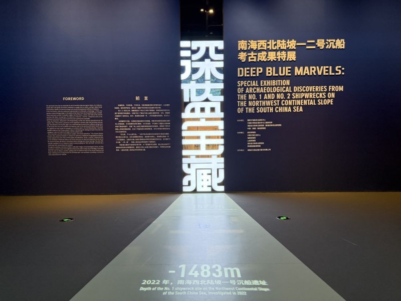 文化新观察｜穿雨林下深海，这里的文物普查不一般