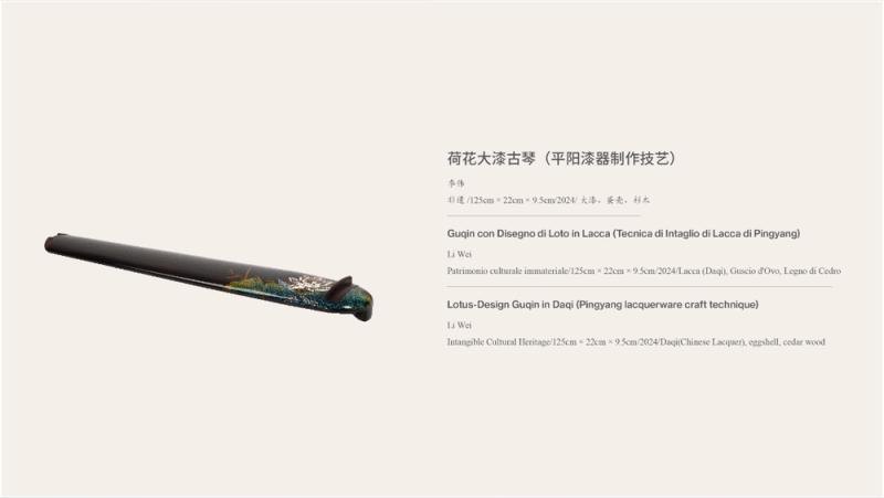 广泛赞誉！《非遗里的中国》全球巡展首站亮相罗马，获各界好评