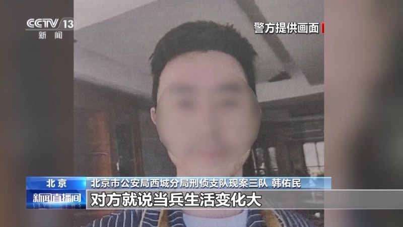 骗钱之前先送手机 北京警方揭秘诈骗新套路
