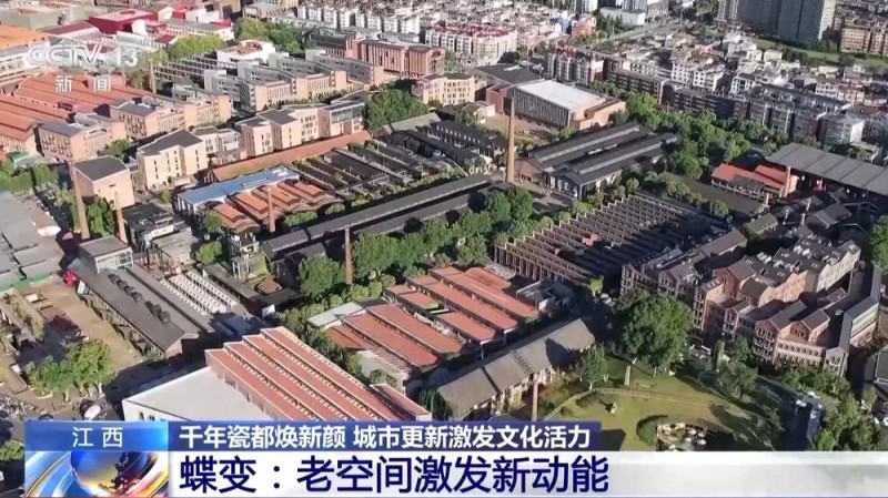 文化中国行丨去镇上赶大集 解锁千年瓷都的N种打开方式