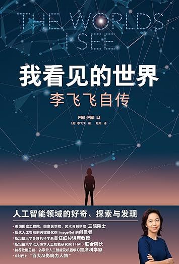 李飞飞万字访谈：空间智能是 AI 的下一个前沿领域