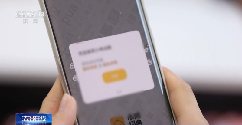 手机App收集个人信息边界究竟在哪？来看最高法典型案例→