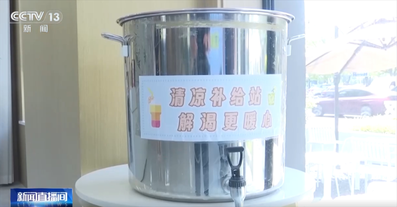 各地加强公共场所防暑降温举措 “多点发力”保障居民生产生活