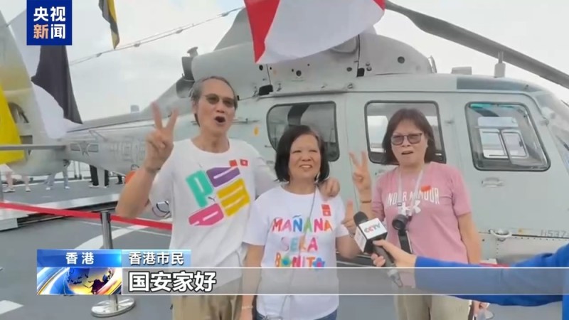 “非常震撼 国安家好” 香港市民参观山东舰航母编队倍感骄傲