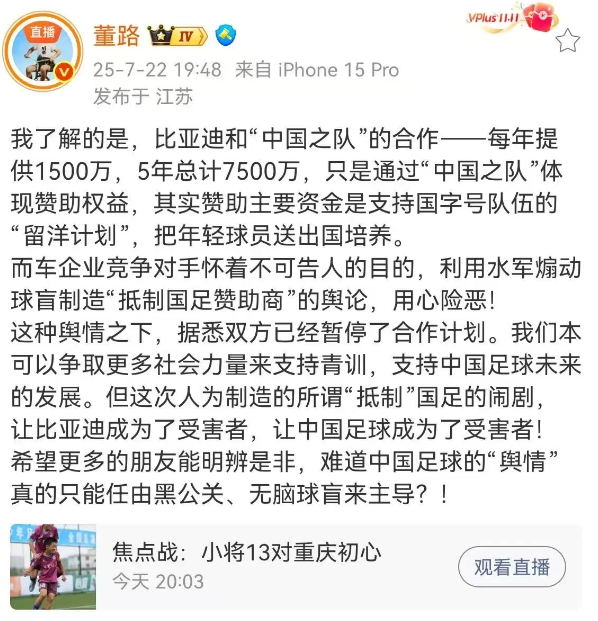 凰家看台｜比亚迪最有担当的一次赞助，怕什么