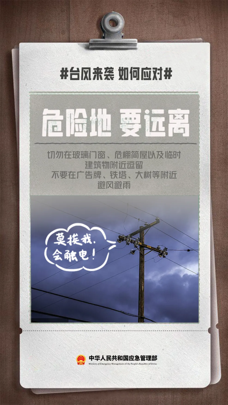 今晨，收到台风预警！遇上台风天，注意这9点→