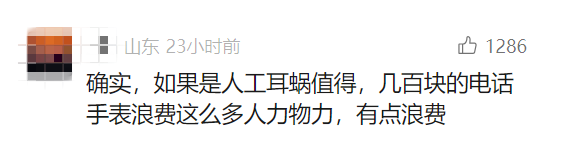 看丹观察丨环卫工4小时翻8吨垃圾找儿童手表，“暖心”还是“堵心”？