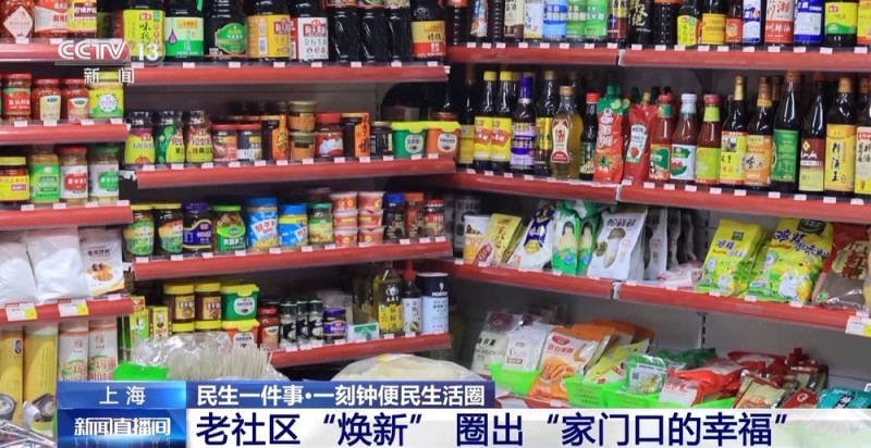 菜场装空调、浴室变咖啡馆  老社区改造关键在“民意密码”