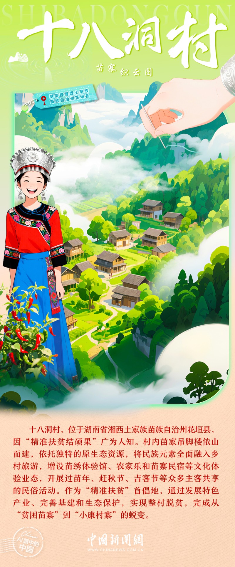 AI眼中的中国｜梯田的清晨、竹海的风，中国乡村藏着怎样的故事？