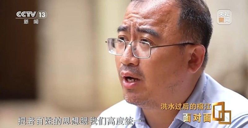 面对面丨8天3次洪峰 “村超”小城榕江如何战胜洪灾、恢复重建？