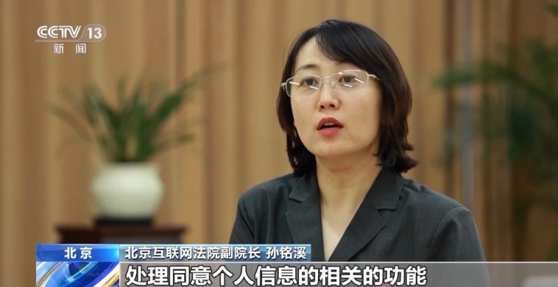 手机App收集个人信息边界究竟在哪？来看最高法典型案例→