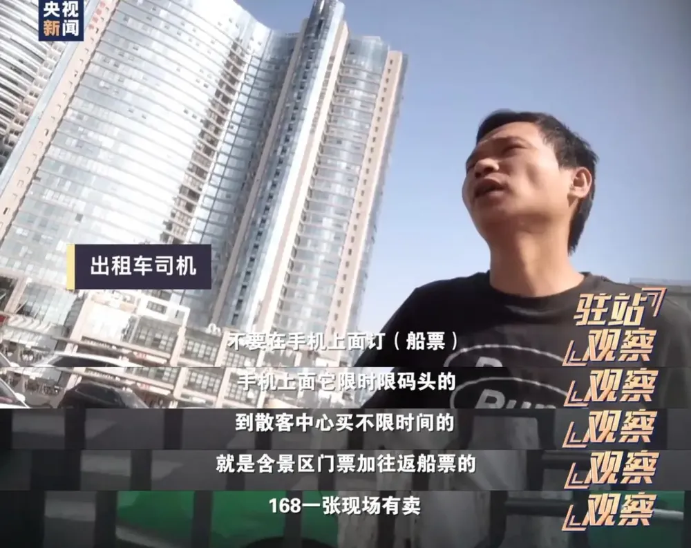 看丹观察丨广东一海鲜餐厅被曝专宰游客，投诉多了就改名？网友：“换马甲”也得管！