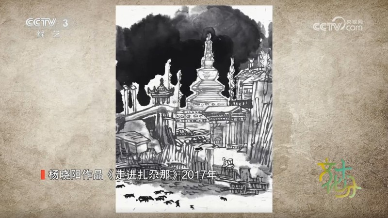 “丝绸之路――杨晓阳丝路四十年美术创作暨文献展”在沪开幕
