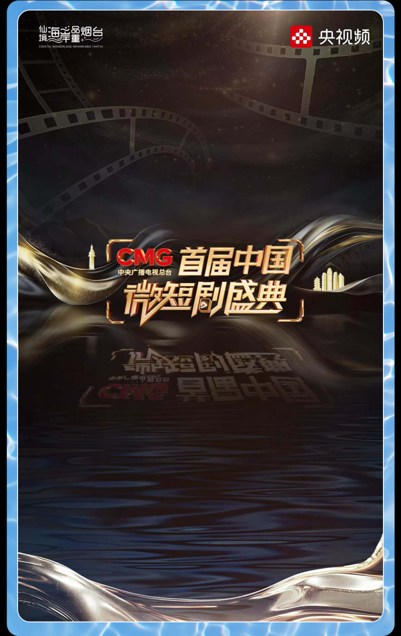 总台周末看点丨三伏凉方