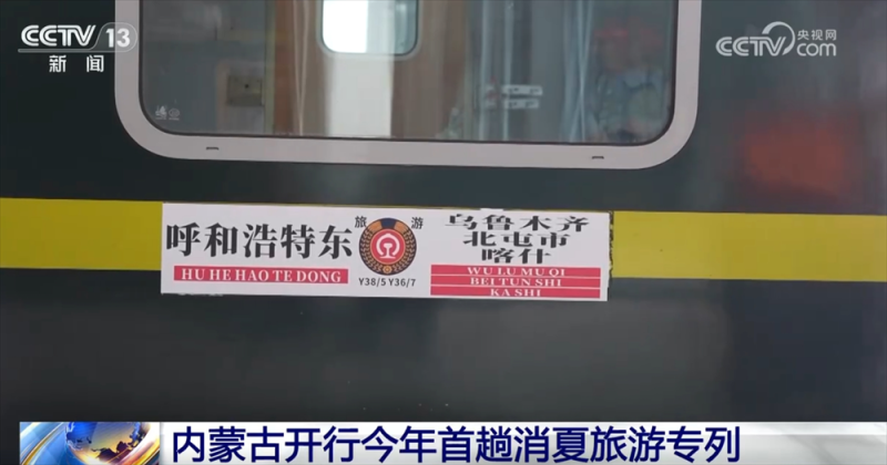 旅游专列、老街夜市、光影惠民……暑期消费“热”力全开 释放夏日活力