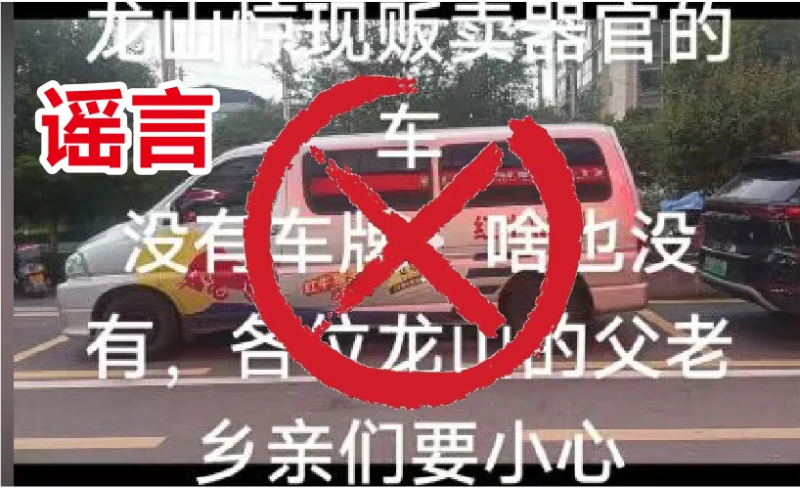 湘西“惊现贩卖器官车”？杨某某，被行拘！