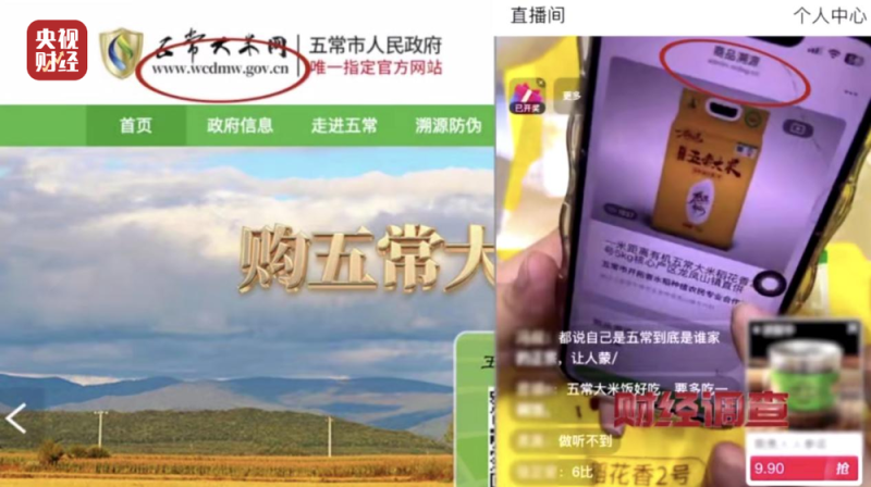 打着“银发经济”的幌子，专做坑老骗老的勾当！总台《财经调查》曝光→