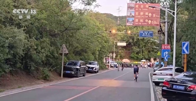 北京这条山路骑行爆火 日均4000+人打卡 解压又减肥