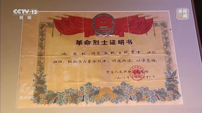 焦点访谈丨1525张照片、3237件文物 来看中国人民抗日战争的伟大历史