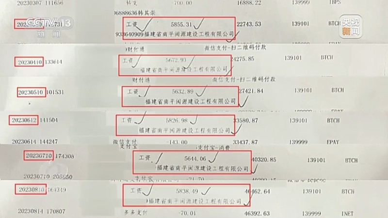 焦点访谈丨中介“做局”、银行放水 没偿还能力竟成功贷款48万元