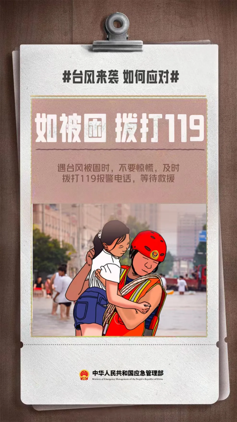 今晨，收到台风预警！遇上台风天，注意这9点→