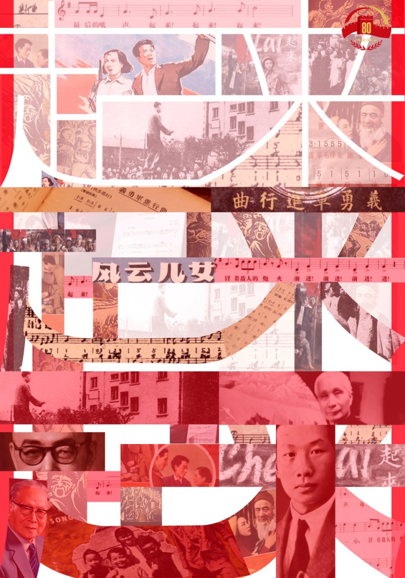 “万众一心”的热血战歌如何响彻寰宇