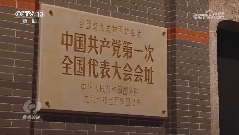 焦点访谈｜正青春！百年大党带领全国人民阔步新征程