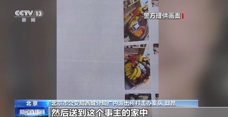骗钱之前先送手机 北京警方揭秘诈骗新套路
