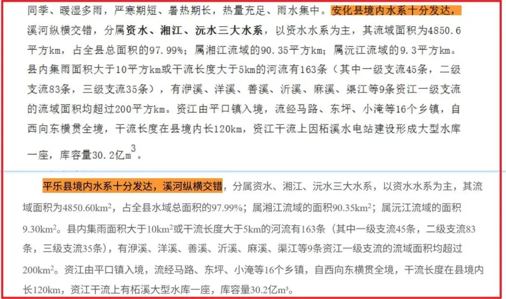 政府文件被指原文抄袭？官方通报：基本属实