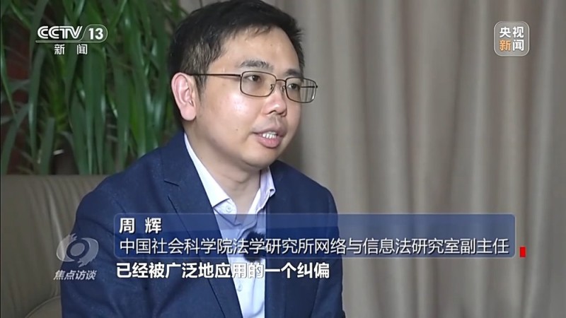 焦点访谈丨人脸识别技术的适用边界在哪？新规实施后带来哪些变化？