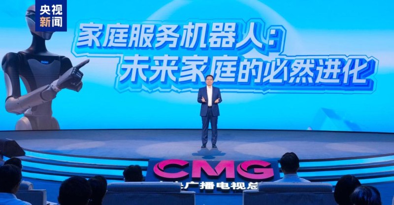 智享未来！中央广播电视总台保姆机器人大会启动