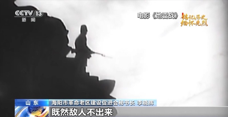 抗日英雄谱丨石雷布天网  “爆破大王”让日寇闻雷色变